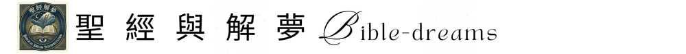 bible-dreams-logo